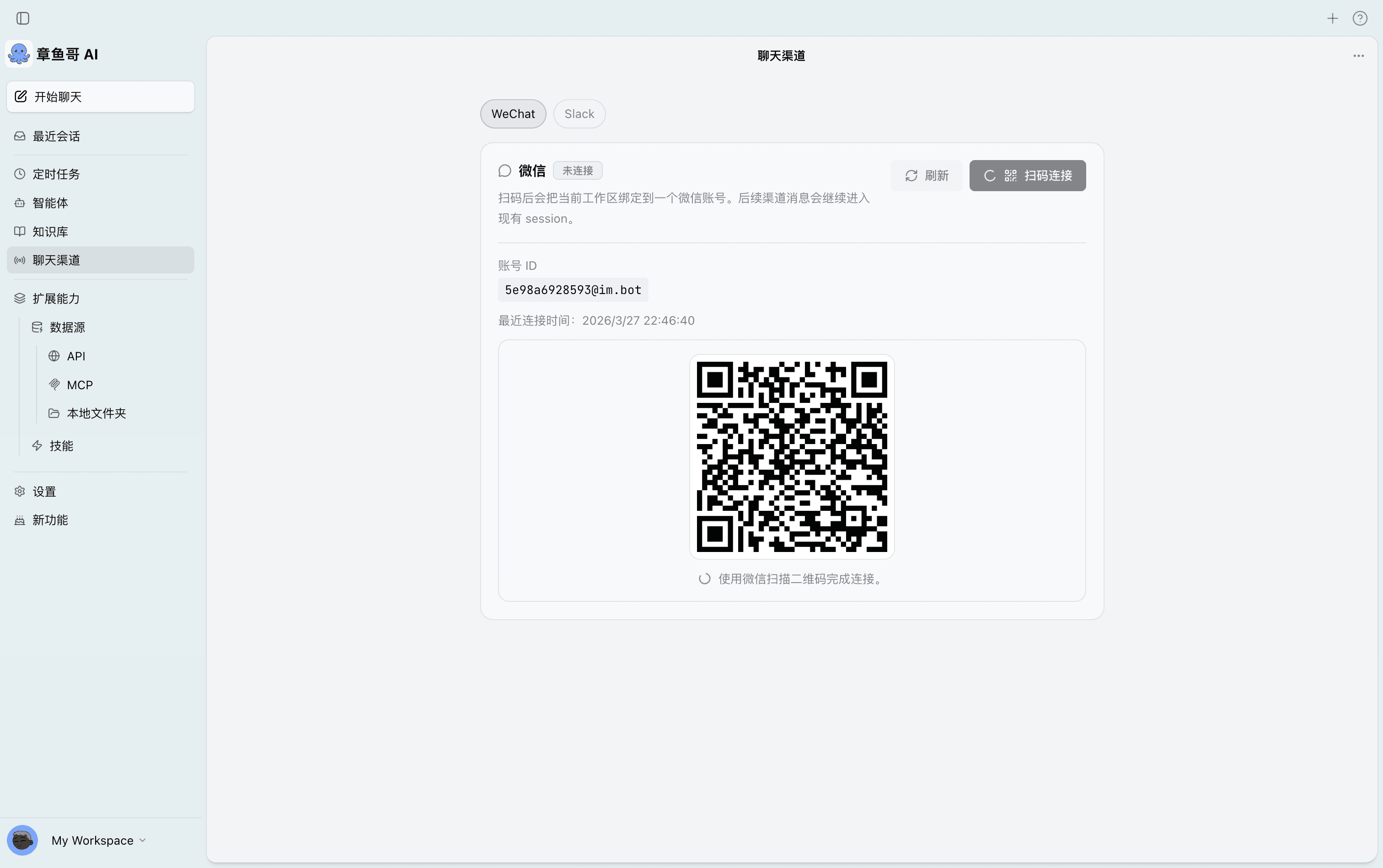 WeChat channel connection