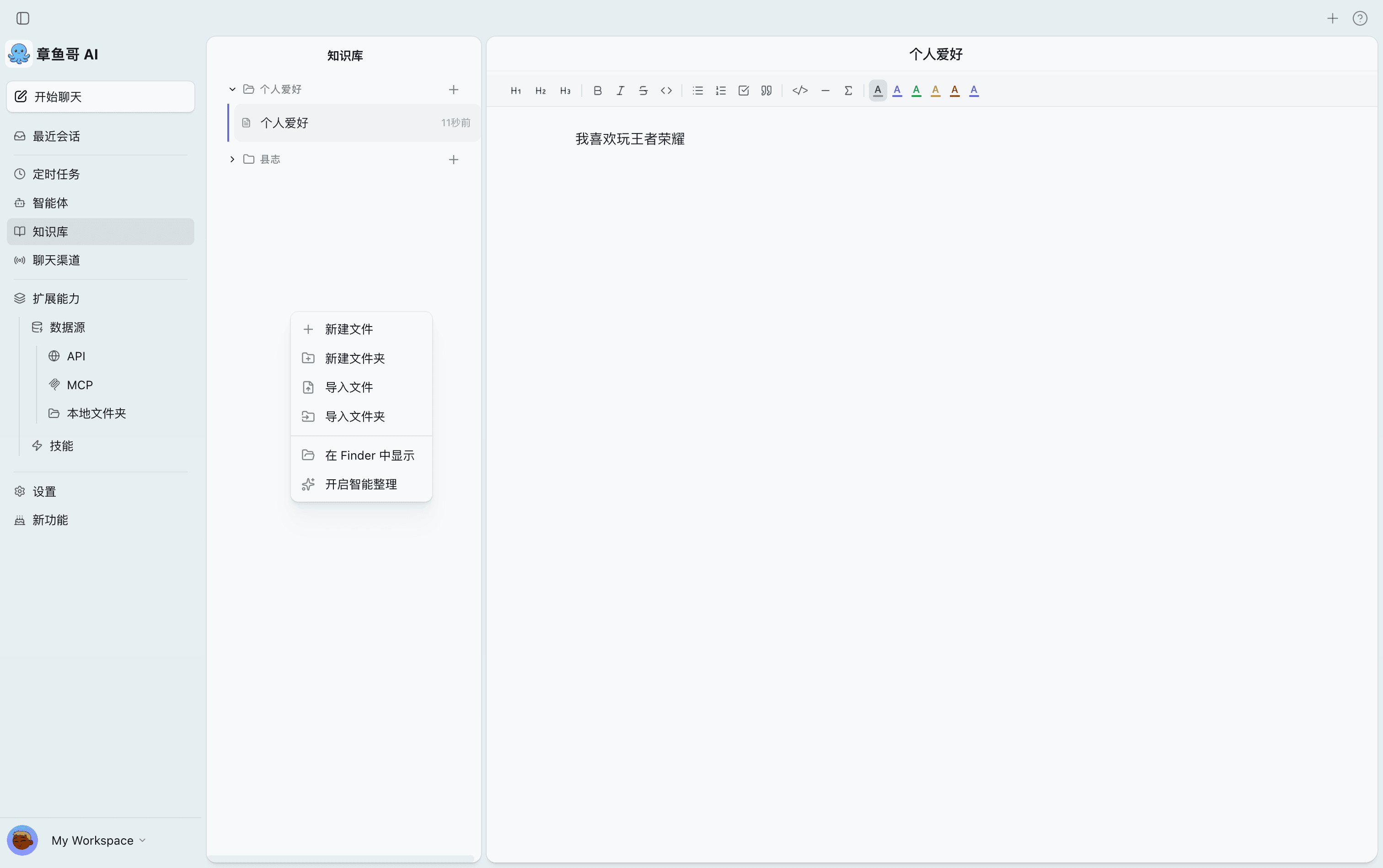 Knowledge base overview