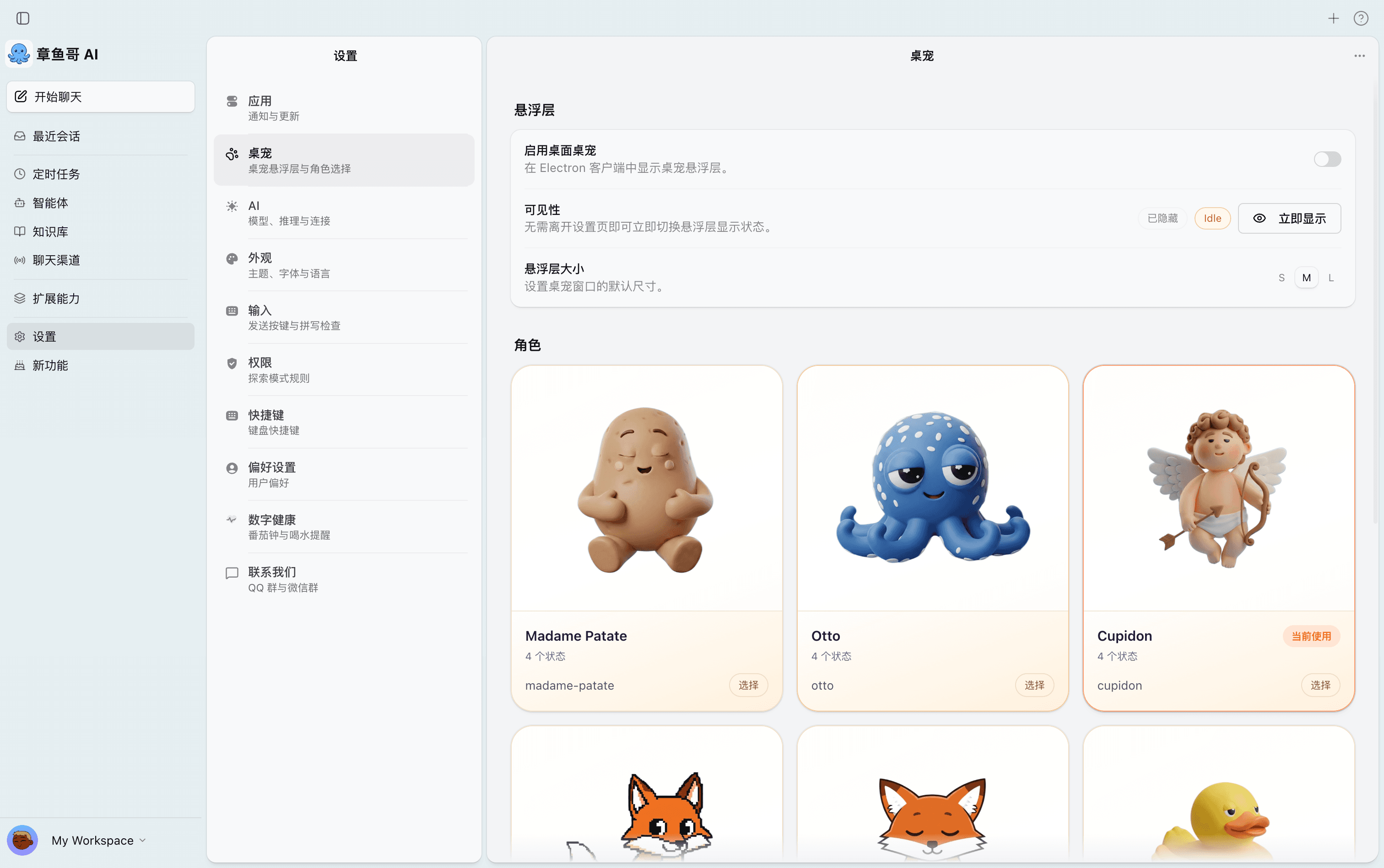 Mascot companion view