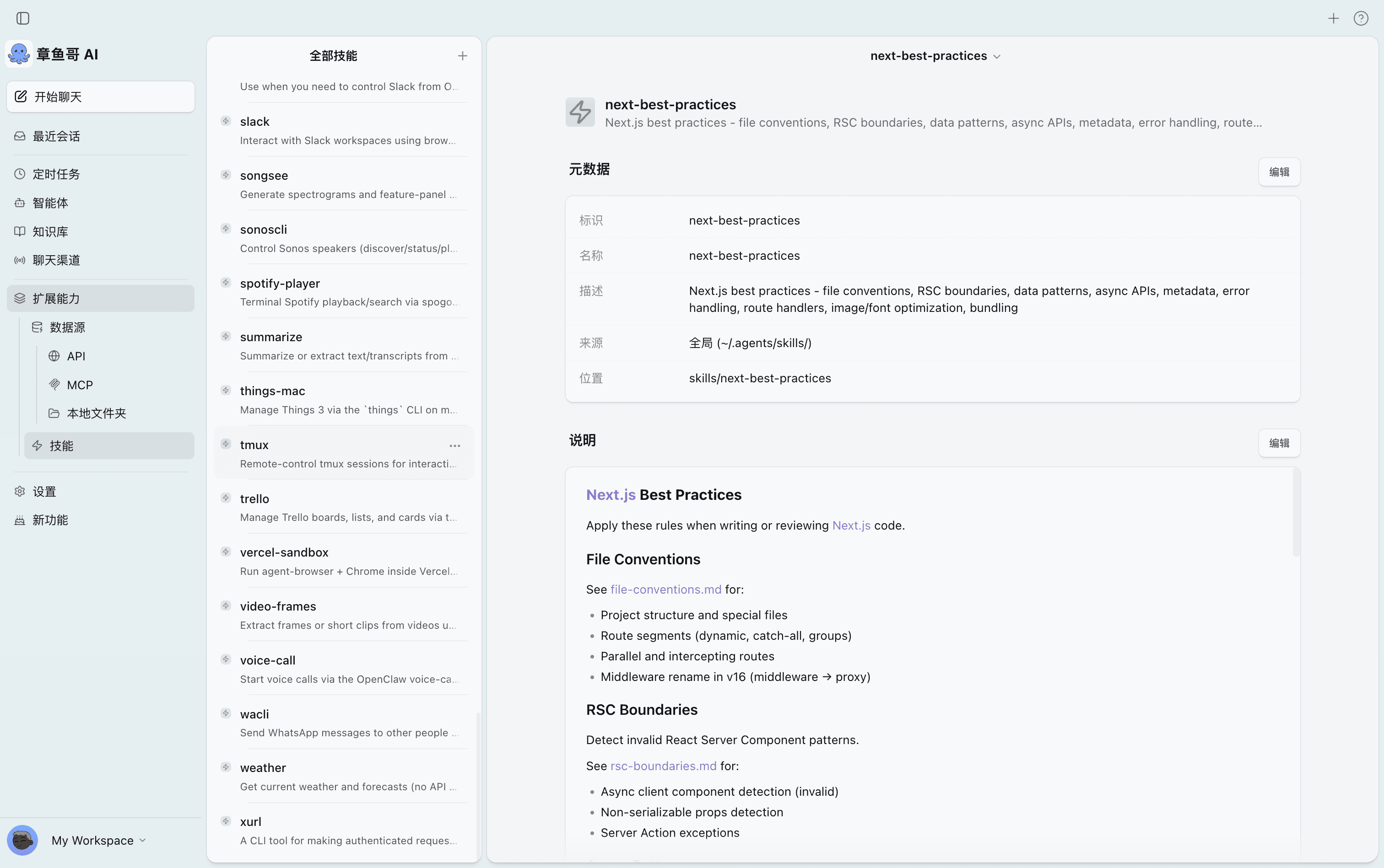 Skills management view